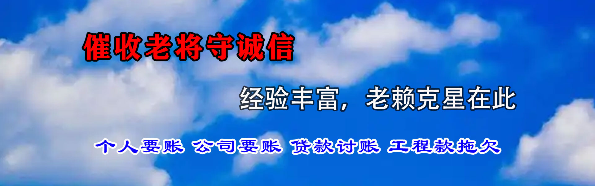 余江收账公司